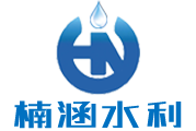 河北楠涵水利機械有限公司